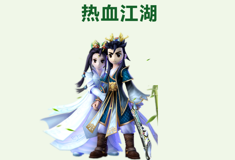 热血江湖发布：谁主沉浮，七大经典职业最帅推荐！