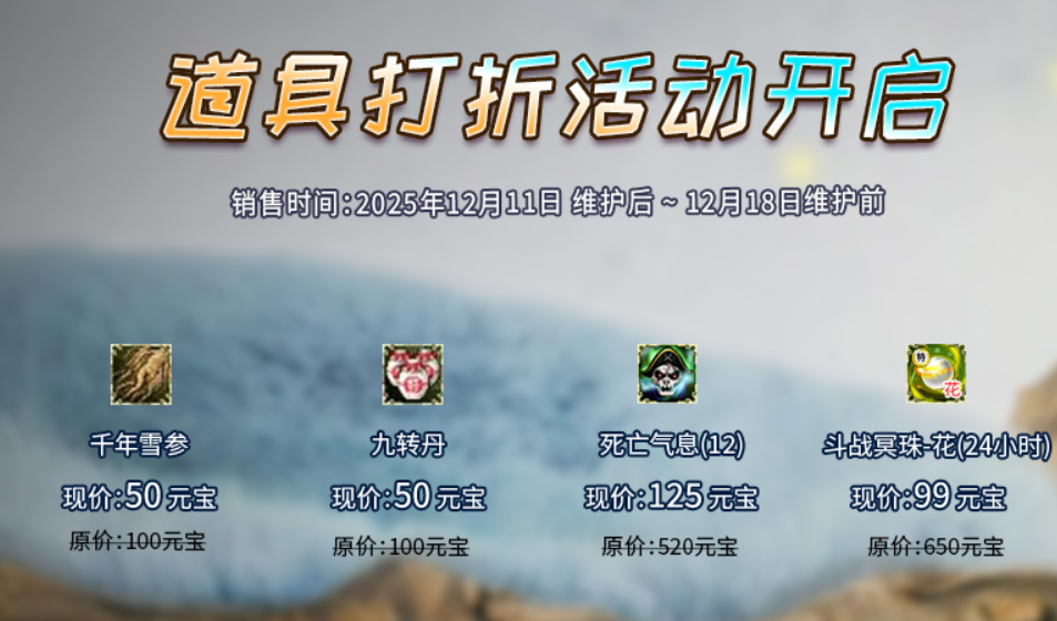 本周活动详情-2025年12月12日