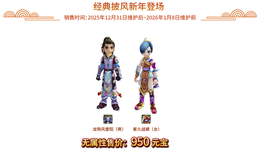 本周活动详情-2026年1月2日