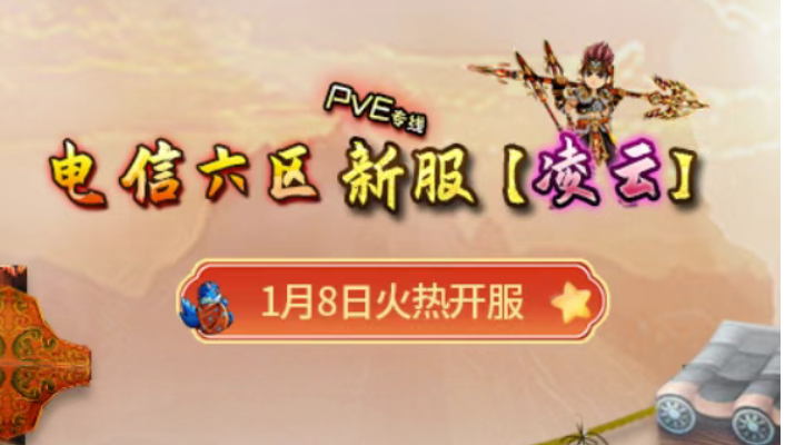 开新服-需要做什么准备？