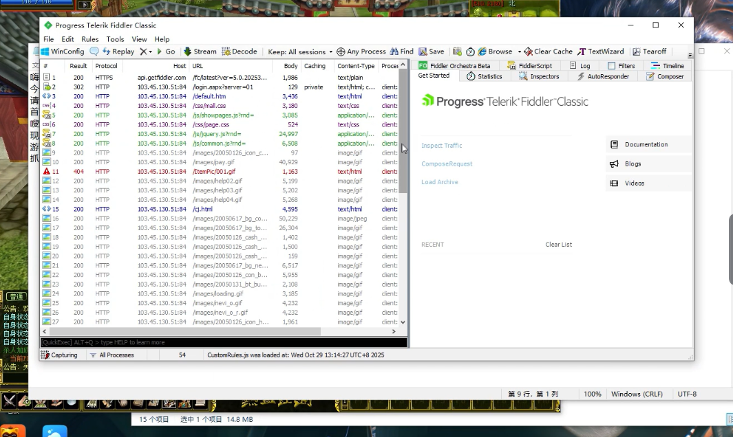 热血江湖sf复制工具教程2.0