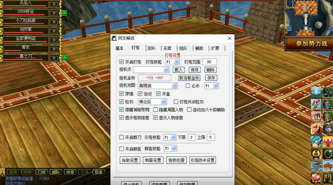 【热血江湖攻略】第3期：南明湖的人是真多，好多肉啊大家都在抢怪