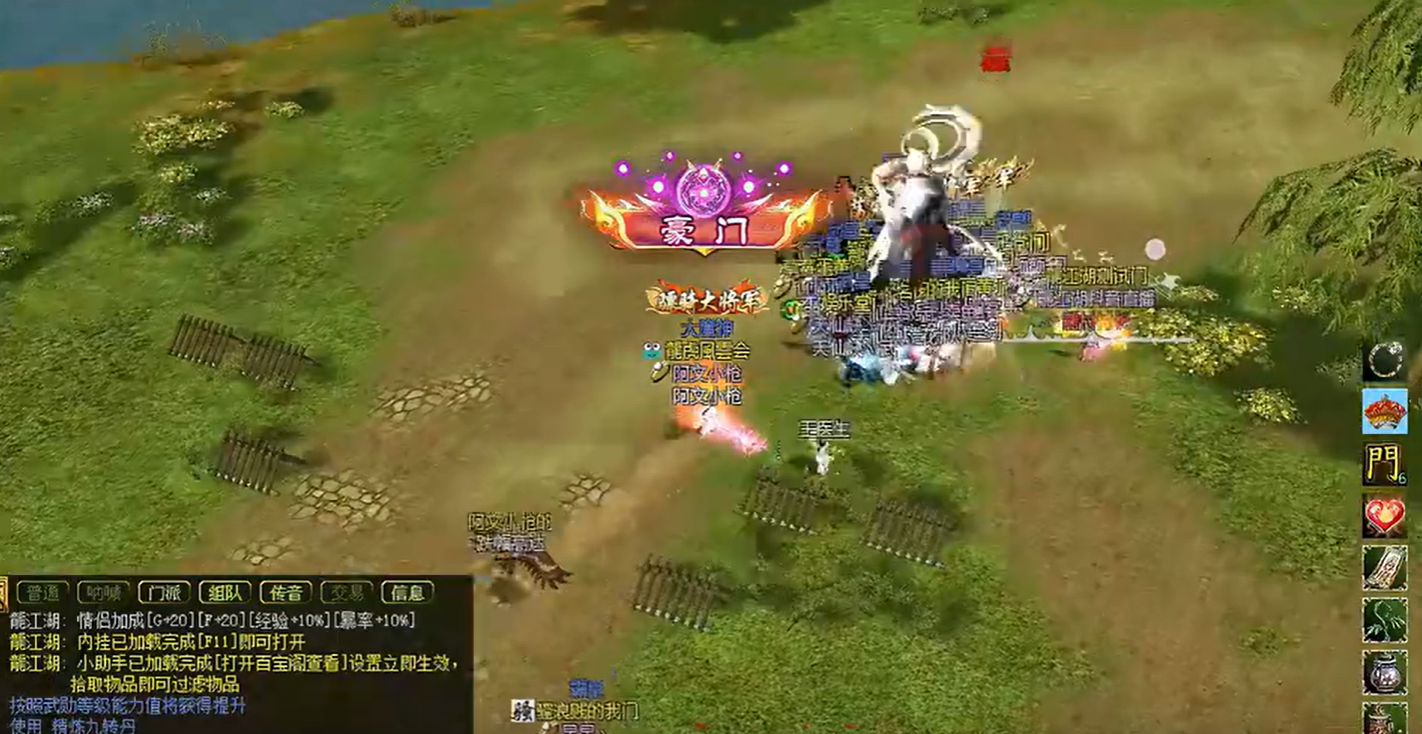 【热血江湖发布】热血江湖2026年2月24日6点至16点例行维护公告